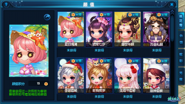 火热持续升温!《桃花源记2》2020桃花女神决赛阶段开启