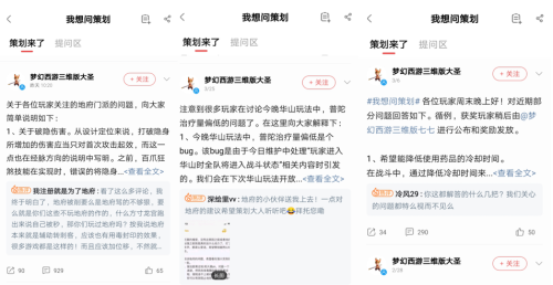 “三界群英会”来袭，上网易大神与《梦幻西游三维版》策划面对面交流!