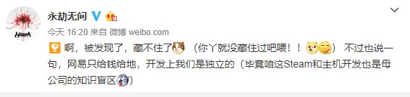 顶级行媒首曝《永劫无间》抗疫经验及其与网易关系