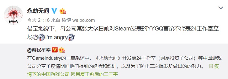 顶级行媒首曝《永劫无间》抗疫经验及其与网易关系