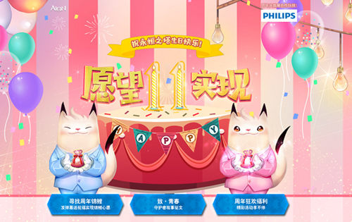 《永恒之塔》11周年狂欢 燃动周年活动惊喜！