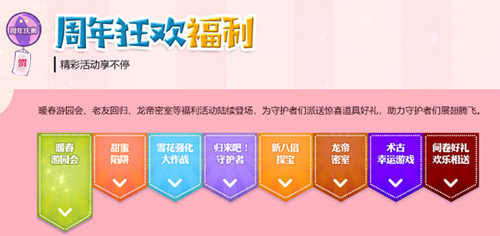 《永恒之塔》11周年狂欢 燃动周年活动惊喜！