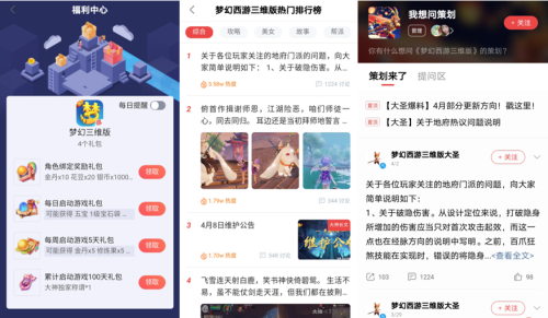 策划坦白局!《梦幻西游三维版》策划见面会开启，锁定网易大神看详尽内容!