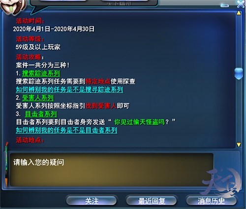 波云诡谲摸不透，《天下3》助你解开神秘的声音之谜!