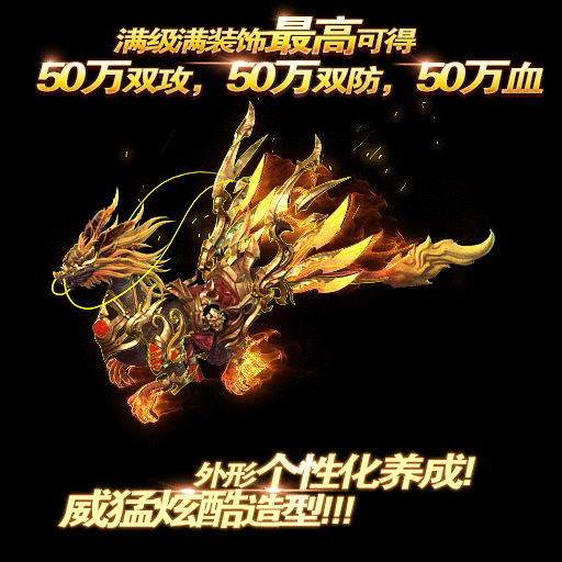 《征途2》今日开启周年庆典新区狂欢十周年!