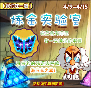 《泡泡堂》生日庆典，我们在一起。