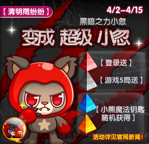《泡泡堂》生日庆典，我们在一起。