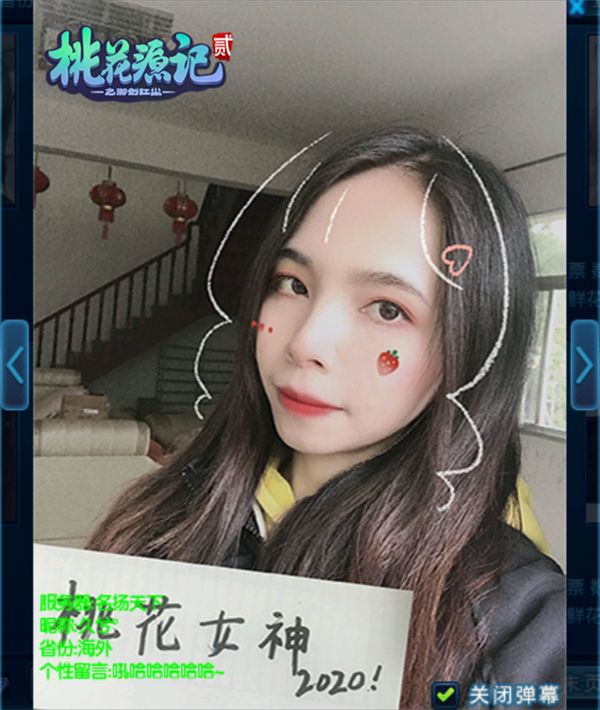 艳压群芳《桃花源记2》2020第一女神就是她!