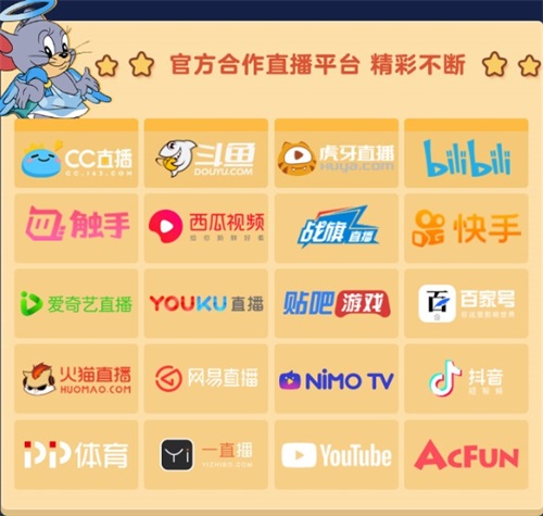 NeXT《猫和老鼠》官方手游精英邀请赛欢乐追逐大戏4.17上演