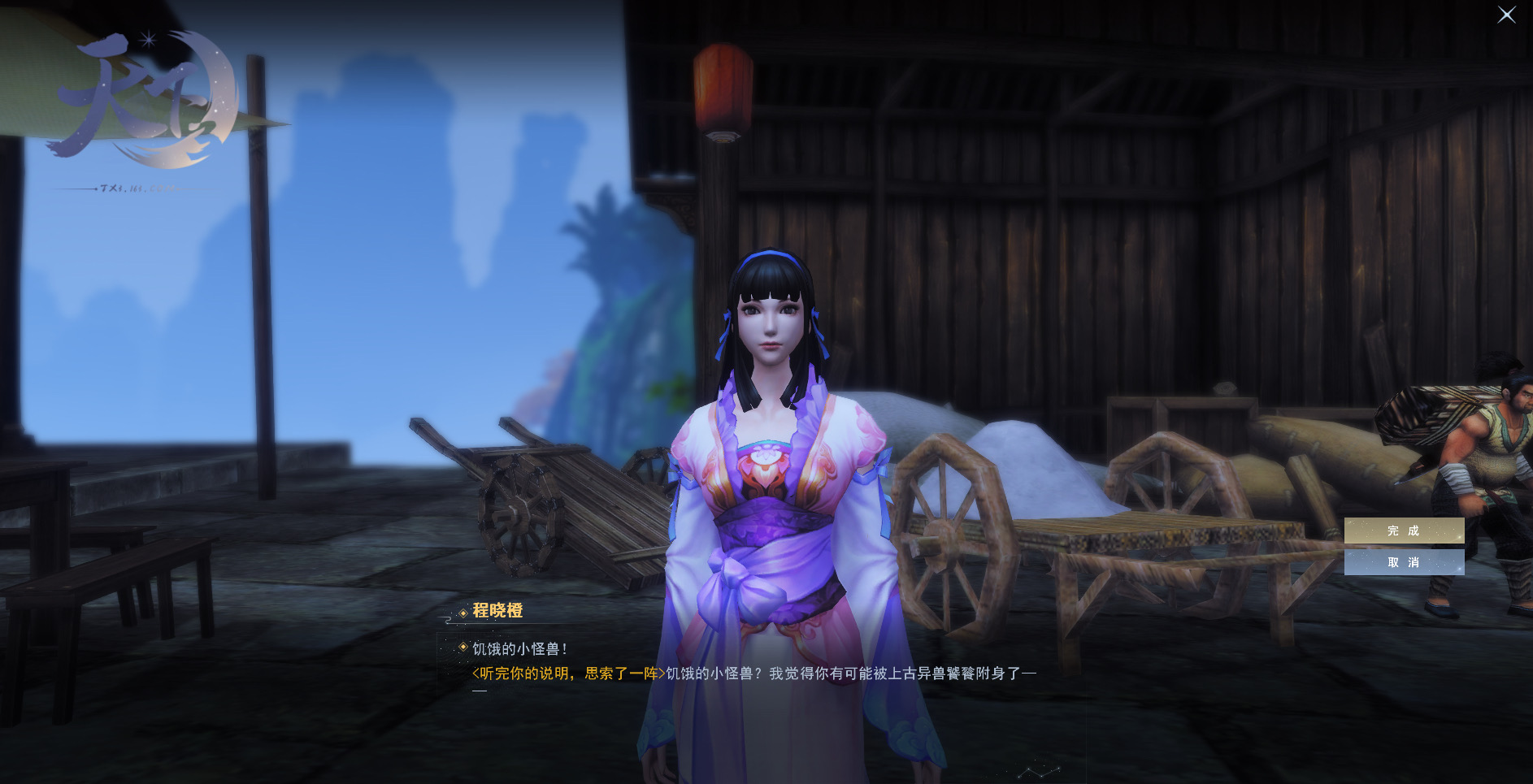摇身一变玲珑小饕餮，《天下3》变身玩法让你萌翻大荒!