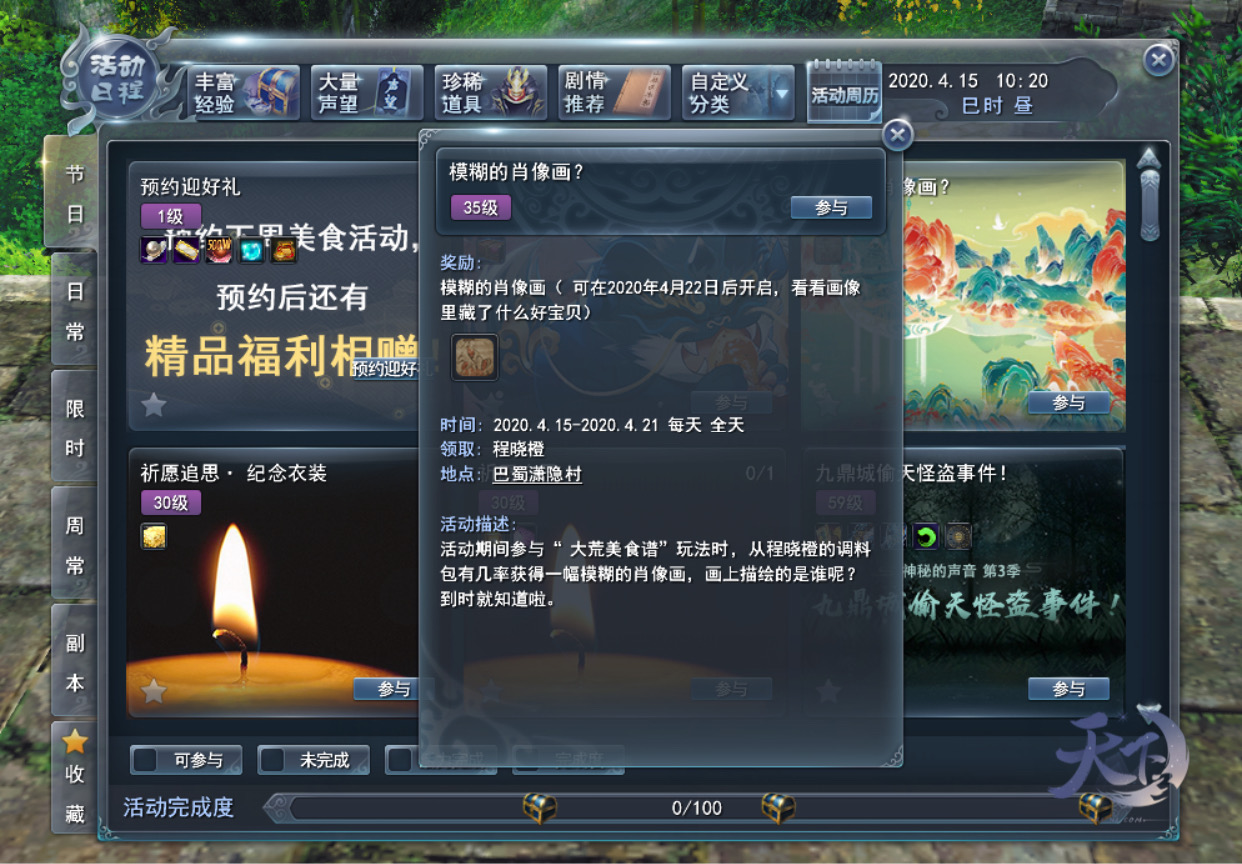 摇身一变玲珑小饕餮，《天下3》变身玩法让你萌翻大荒!
