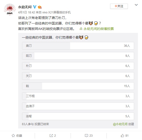 《永劫无间》信息整理：PVP拼刀逻辑曝光