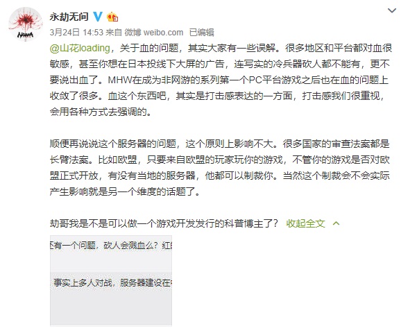《永劫无间》信息整理：PVP拼刀逻辑曝光