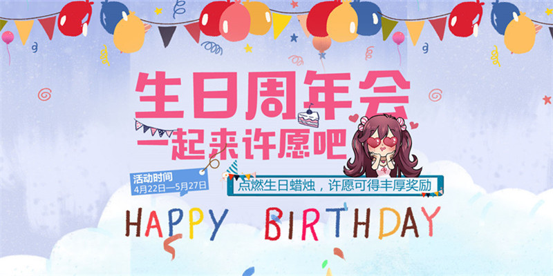 《反恐行动》十四周年庆 即刻引爆