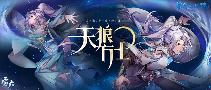 9周年祝久久!《新倩女幽魂》九周年玩家故事征集活动开启