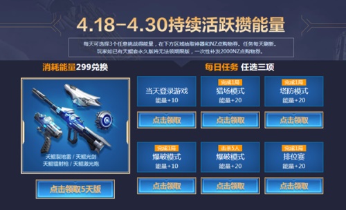 4.18全民预约领天鲲