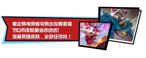 宅鹅水友赛第五期 “长安少年”相爱相杀 奥拉蛋阿布兵戎相见!