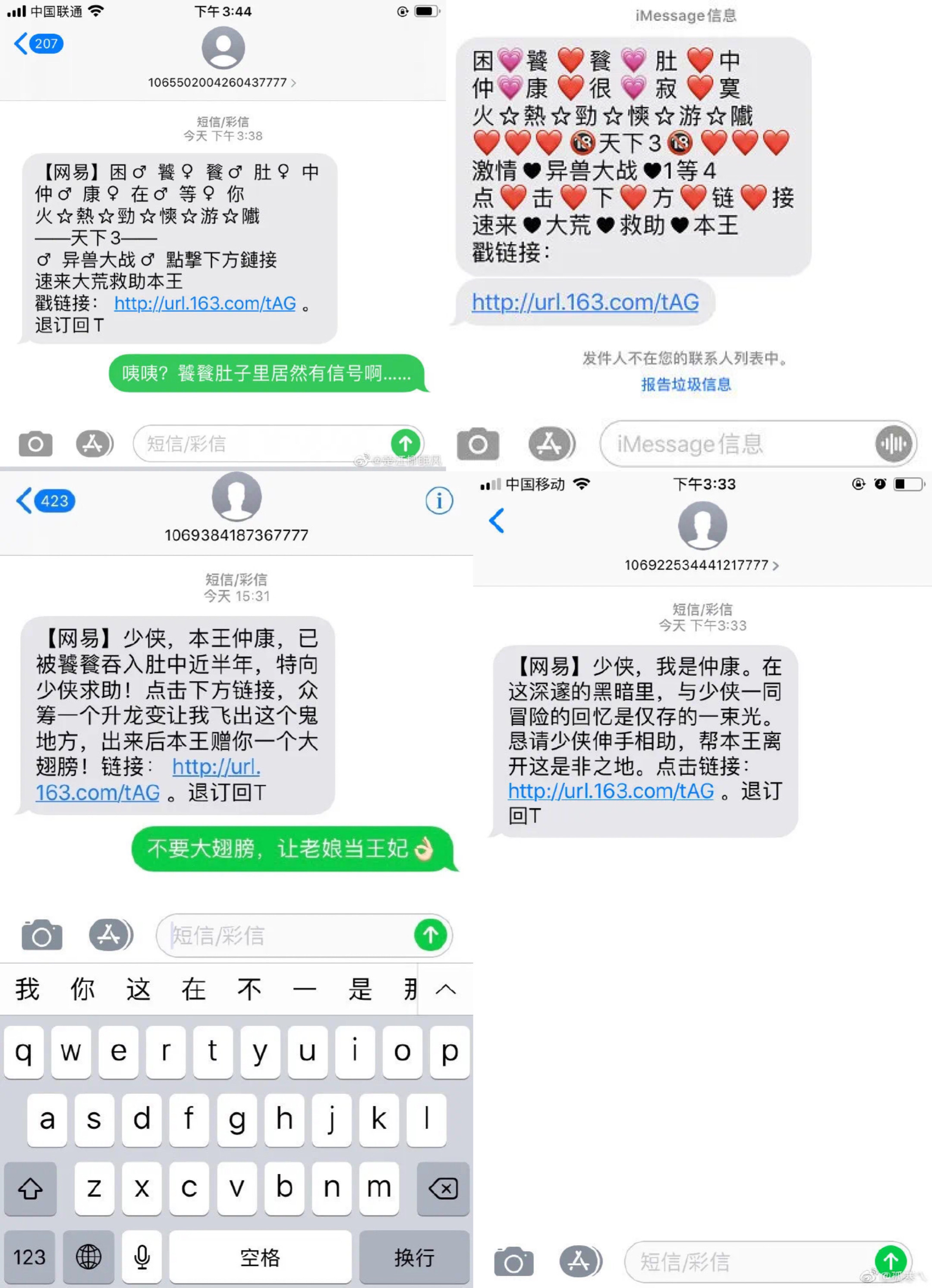 大荒少侠收到诈骗短信?《天下3》成王求救信的秘密究竟是……