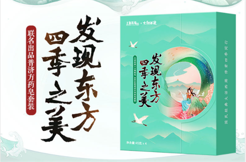 发现东方四季之美 大话西游X上海药皂联名限定礼盒开售!