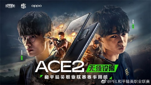 2020PEL“赛季开放日”即将来袭 ACE王牌之夜“贤菲”与你共狂欢