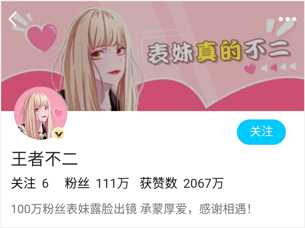 王者不二首次露脸被喊颜值一般，萝莉音模仿程咬金是个什么画面？