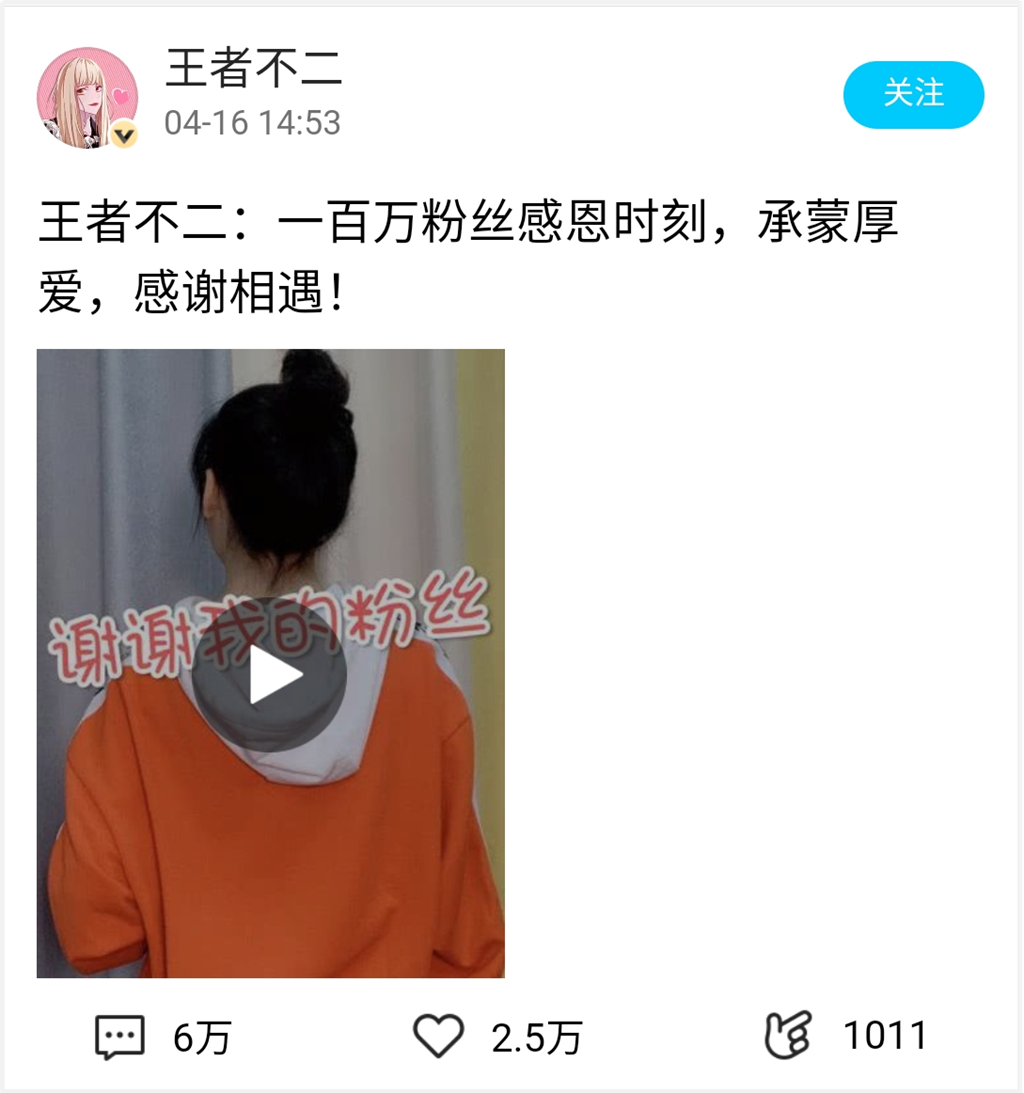 王者不二首次露脸被喊颜值一般，萝莉音模仿程咬金是个什么画面？