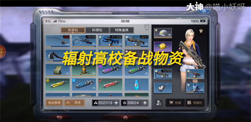 《明日之后》辐射高校第三赛季来袭，网易大神送上最新最全通关攻略!