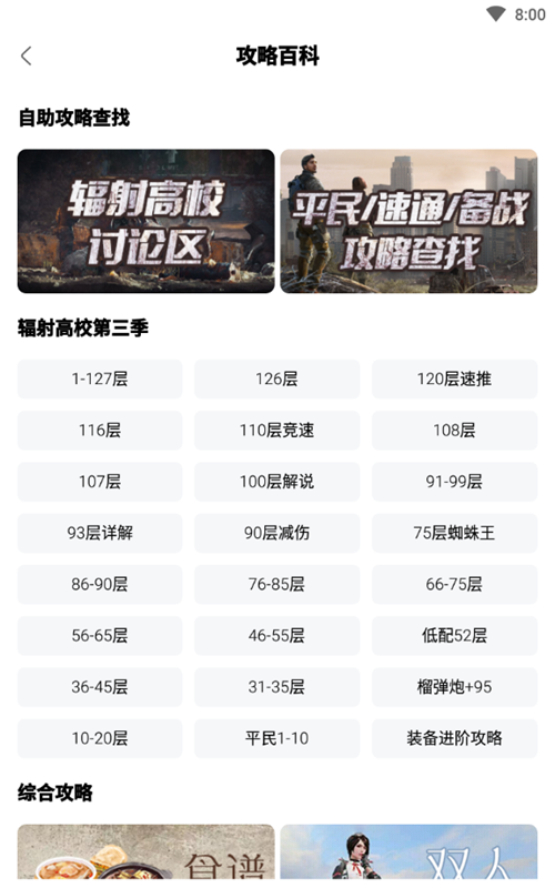 《明日之后》辐射高校第三赛季来袭，网易大神送上最新最全通关攻略!