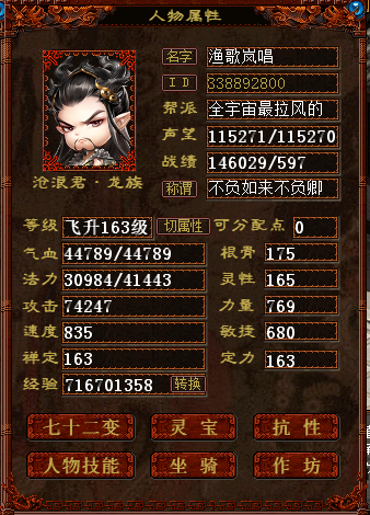 一支画笔绘出大话青春，一款游戏成就一段别样人生!