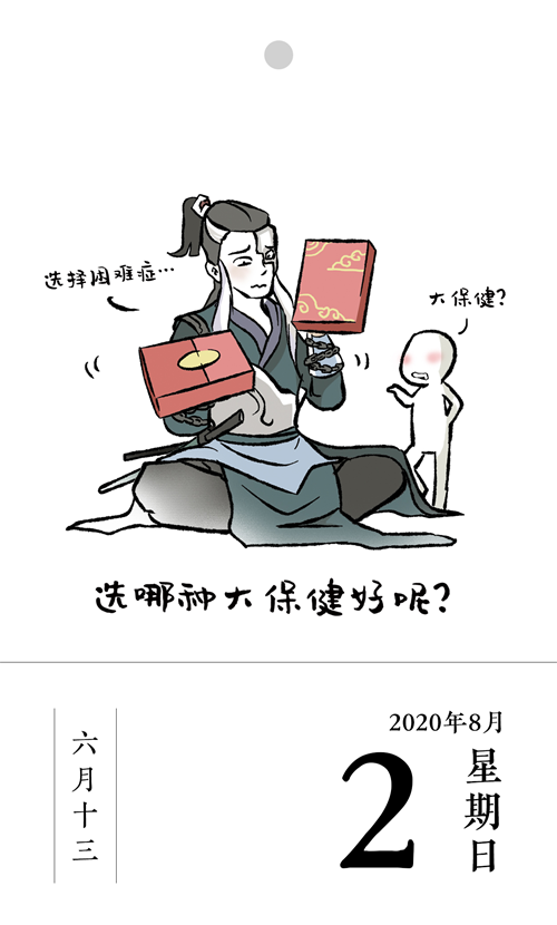一支画笔绘出大话青春，一款游戏成就一段别样人生!