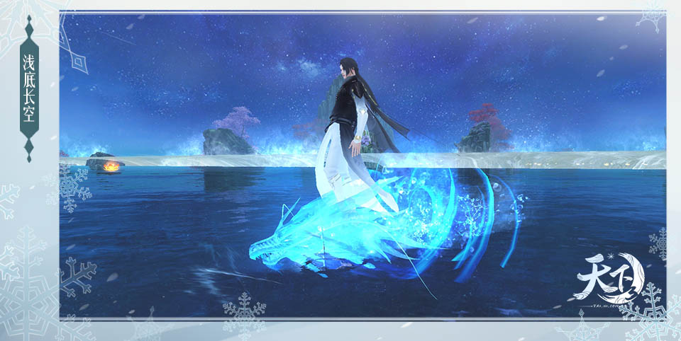 为神话而生!《天下3》“梦回山海”系列外观入镜春夏!