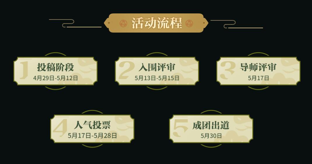 网易大神阴阳师达人秀来袭，参与活动赢丰厚奖励!