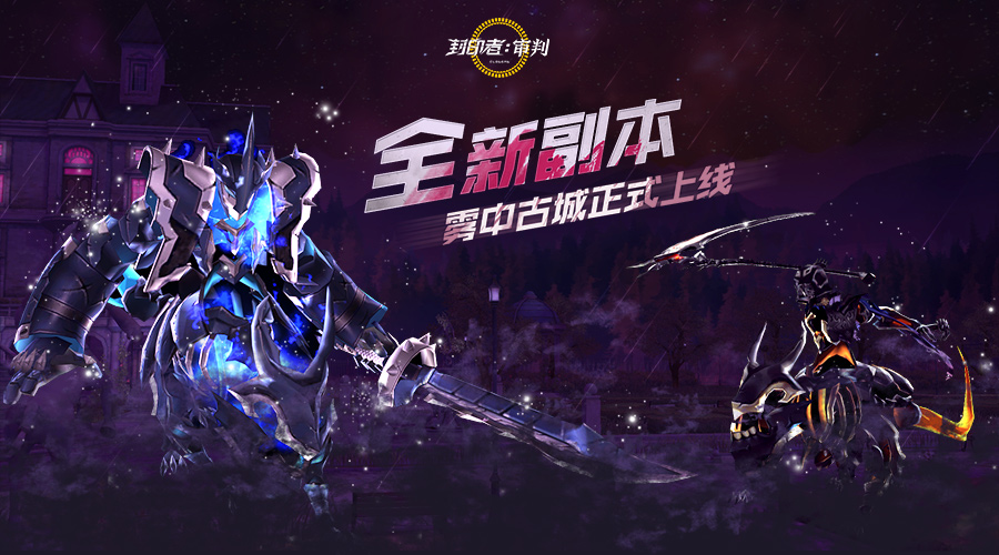 小长假福利享不停 《封印者》专属扭蛋活动火热开启