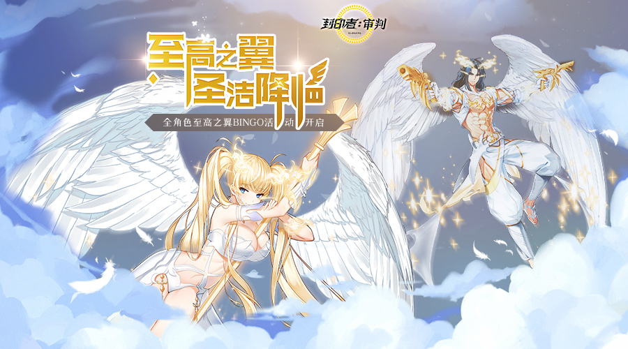 小长假福利享不停 《封印者》专属扭蛋活动火热开启
