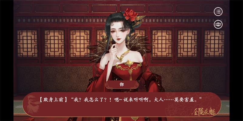 舞倾天下客是怎样一种体验?来易次元领略万人艳羡的花魁人生