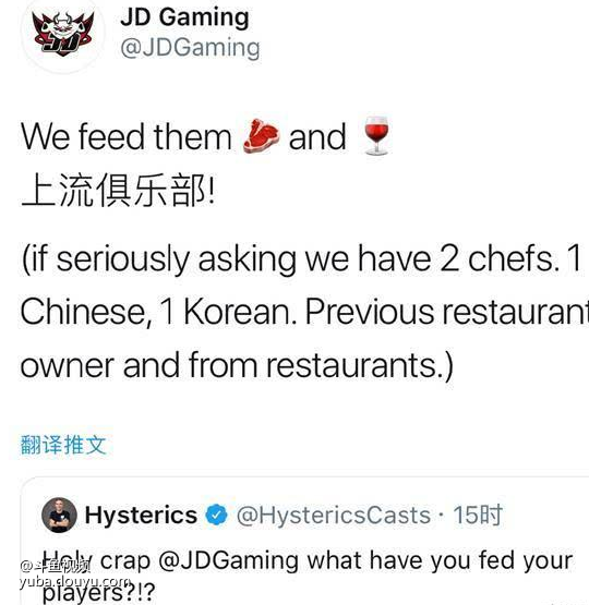 斗鱼签约战队JDG晋级2020LPL春季赛总决赛 上流上单豪取19连胜