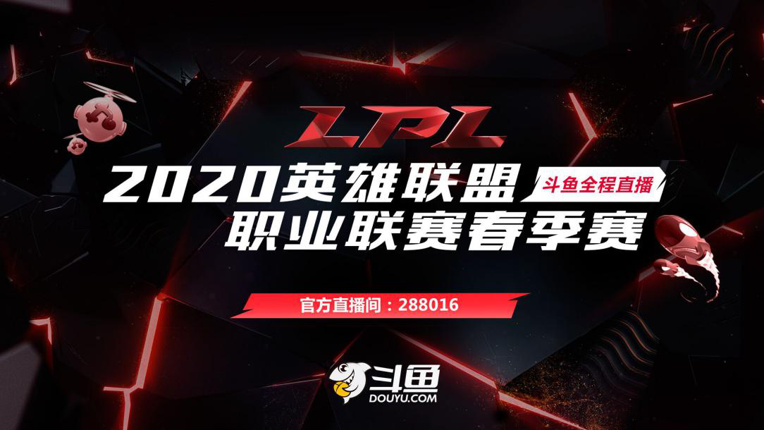 斗鱼签约战队JDG晋级2020LPL春季赛总决赛 上流上单豪取19连胜
