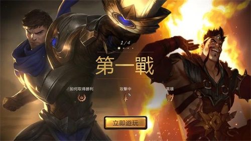 新手该如何玩转《符文之地》? UU加速器帮你轻松体验