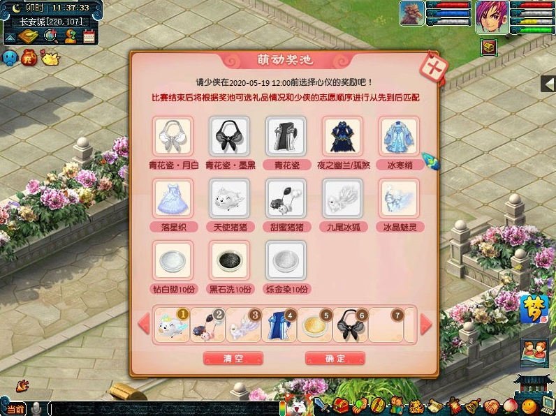爱的眼神!“春心萌动”大赛主题活动三报名开启