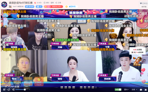 网易CC直播NeXT娱乐赛中段斗争激烈 六大主播各显神通