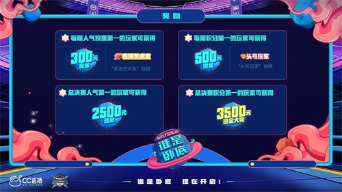 网易CC直播NeXT娱乐赛中段斗争激烈 六大主播各显神通