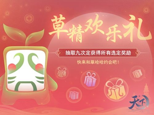 饕餮讨伐战震撼开启  多重升级福利带你玩转《天下3》