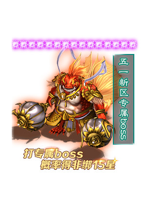热血大国战专区今日上线 引爆福利与激情!