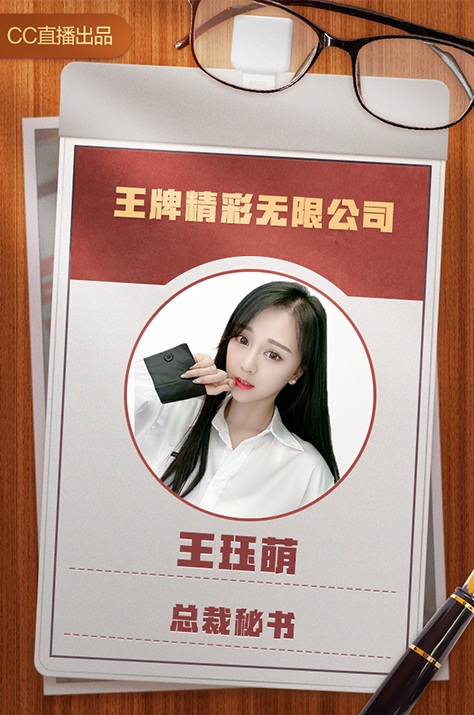 新型招聘综艺爆笑登场 网易CC直播王牌招聘会给主播发offer