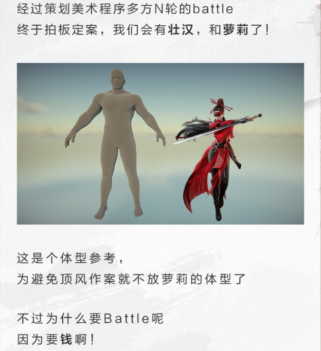 《永劫无间》为加入新体型，公然造反猪场