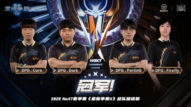 NeXT春季赛《星际争霸II》战队超级杯冠军战队DPG电子竞技俱乐部专访