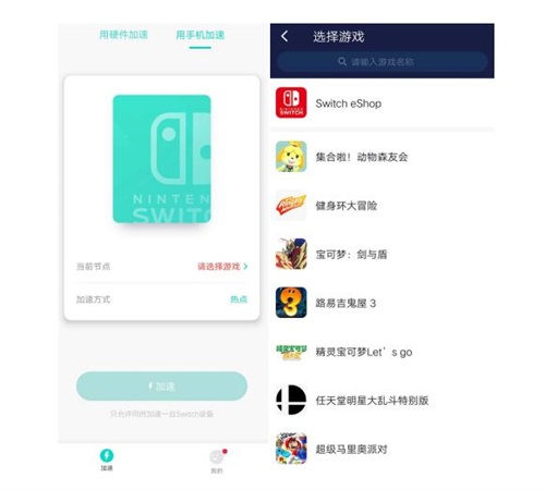 通勤路上NS只能玩单机?UU加速器帮你随时随地享受联机乐趣