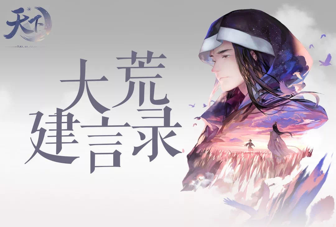 喂?少侠您好，您收到一封来自《天下3》策划的回信!