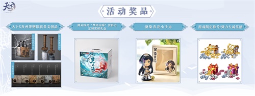各路厨神大显神通，《天下3》饕餮杯厨艺争霸赛完满落幕!