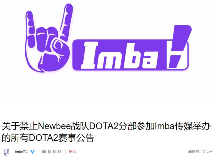 《DOTA2》假赛被曝 Newbee战队遭禁赛、踢出CDA